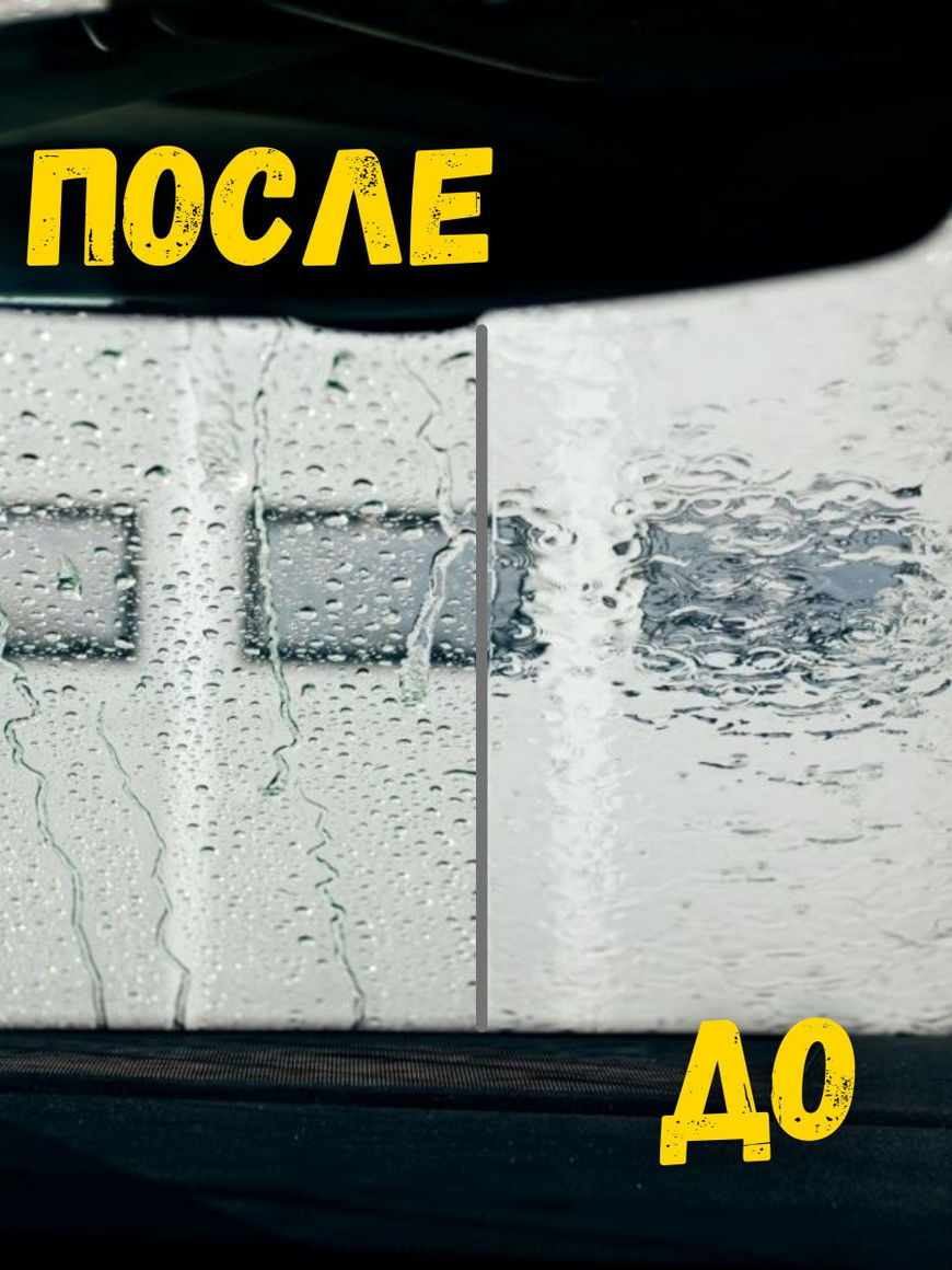 Антидождь для стекла / Средство для стекол / Покрытие для лобового стекла  автомобиля / Антигрязь K2 | Купить с доставкой в интернет-магазине kandi.ru