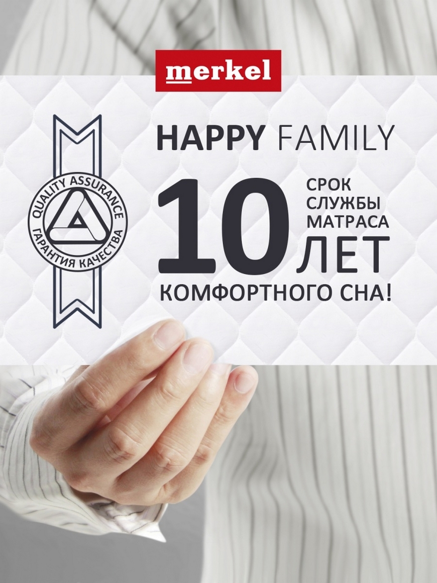 Матрас merkel happy family essen