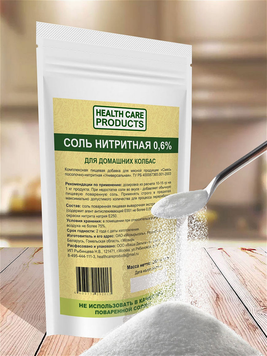 Соль пищевая нитритная 100 гр