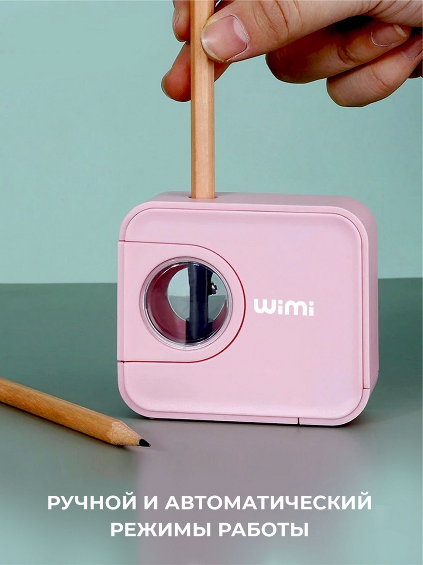 Wimi точилки для карандашей. Точилка для карандашей автоматическая wimi. Электрическая точилка не закрывается контейнер. Точилка wimi электрическая. Wimi точилки для карандашей.