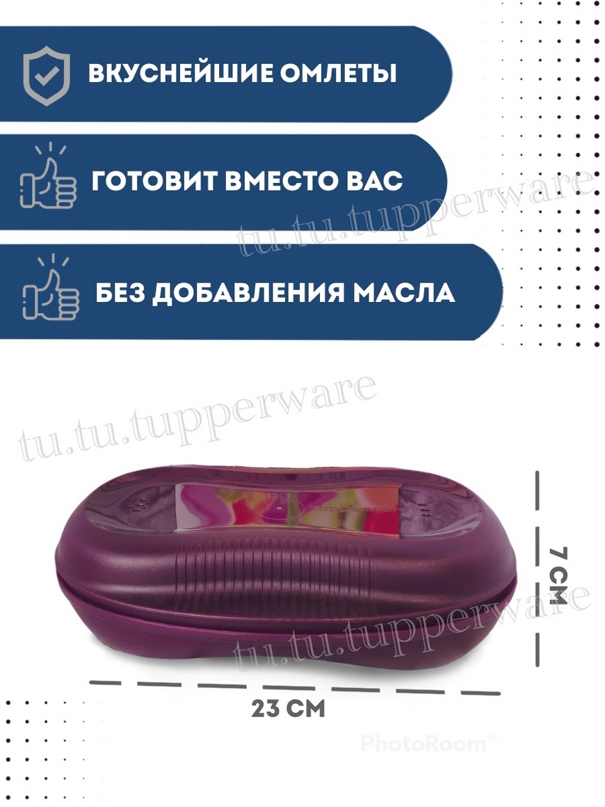 Браво Дилайт 430 мл для приготовления в СВЧ с Рецептами Tupperware | Купить  с доставкой в интернет-магазине kandi.ru