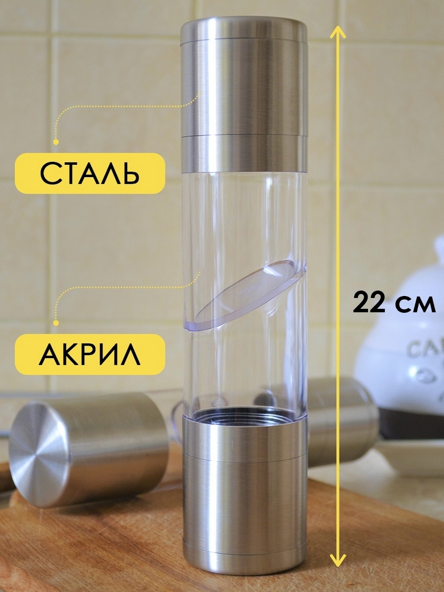 Мельница для специй, Ручная мельница для соли и перца, Механическая  перцемолка перечница для приправ Frutilla | Купить с доставкой в  интернет-магазине kandi.ru