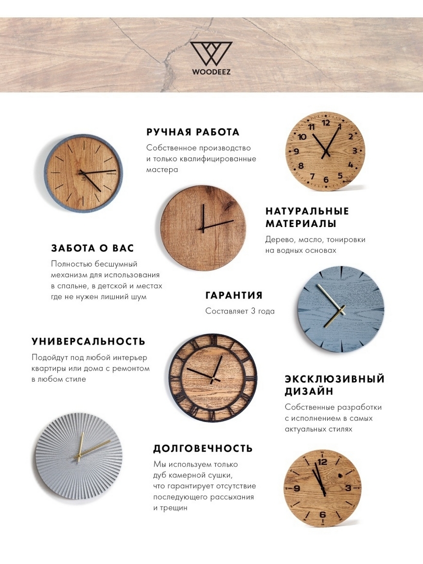 Часы настенные / ручная работа / классический дизайн / стильный подарок / натуральные материалы / Woodeez