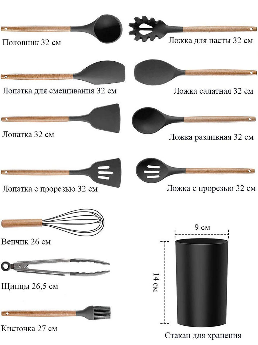 Набор приборов для кухни