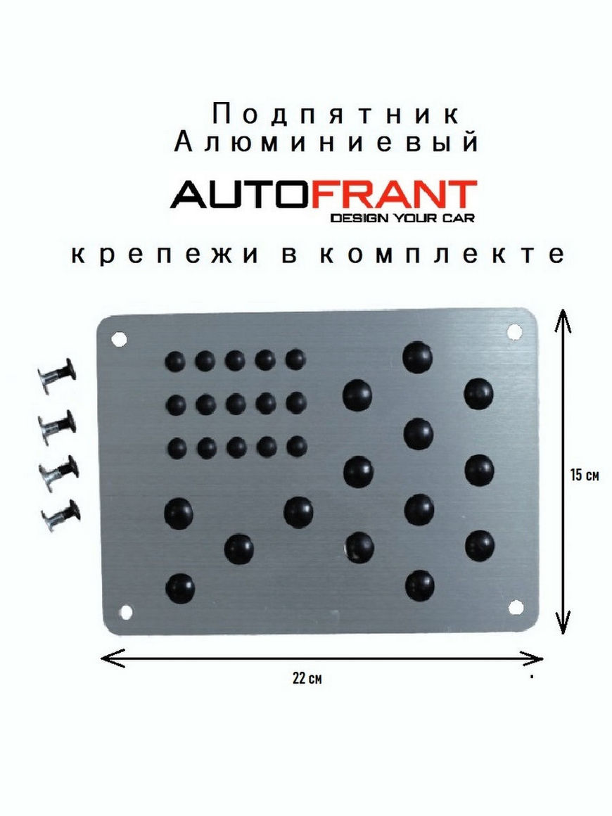 Подпятник автомобильный/Подпяточник/Коврики ева/Подпятник на коврик/EVA/ЭВА/Подарок  мужчине Автофрант | Купить с доставкой в интернет-магазине kandi.ru