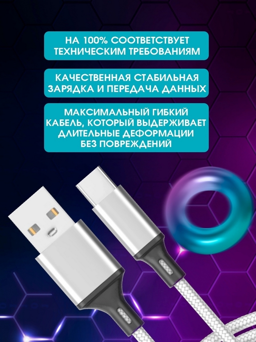 Кабель USB TYPE C / Быстрая Зарядка Android/ Провод быстрой зарядки  Андроид/ Шнур тайп си / тайпси FINITY | Купить с доставкой в  интернет-магазине kandi.ru