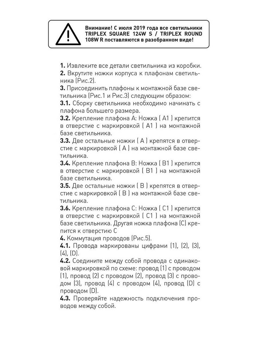 Люстра потолочная estares triplex round 108w r без цоколя 108 вт