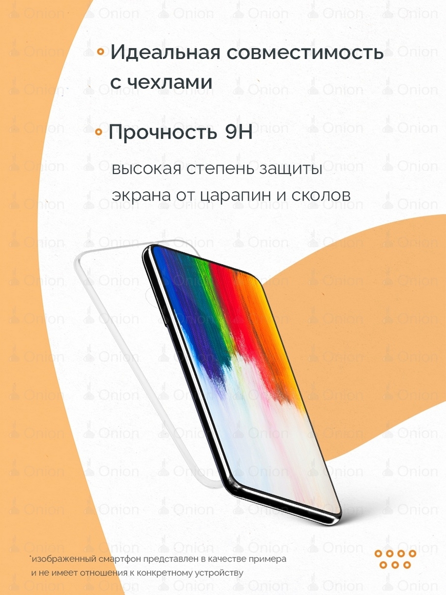 Защитное стекло для Samsung Galaxy A51 / M31s без рамок на ровную часть  экрана (Самсунг А51/ М31с) Onion | Купить с доставкой в интернет-магазине  kandi.ru