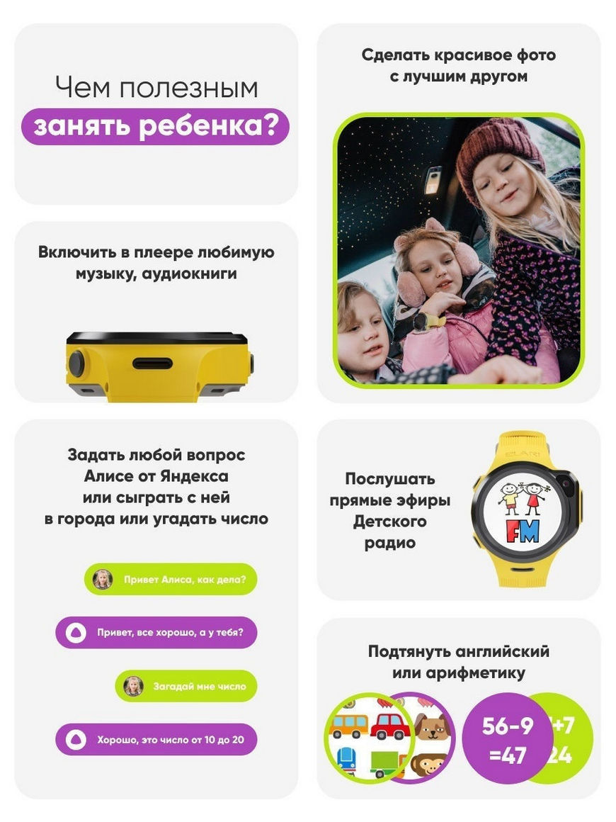 Водонепроницаемые детские умные 4G часы с GPS/WIFI-трекингом, MP3-плеером и  Алисой KidPhone 4GR ELARI | Купить с доставкой в интернет-магазине kandi.ru