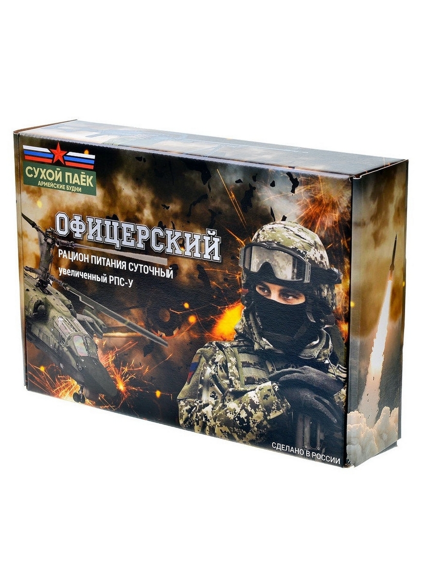 Сухой Паек Армейский Купить В Челябинске Военторг