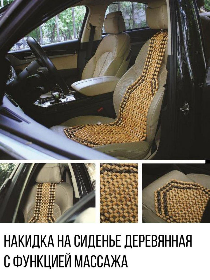 деревянный чехол на автомобильное кресло