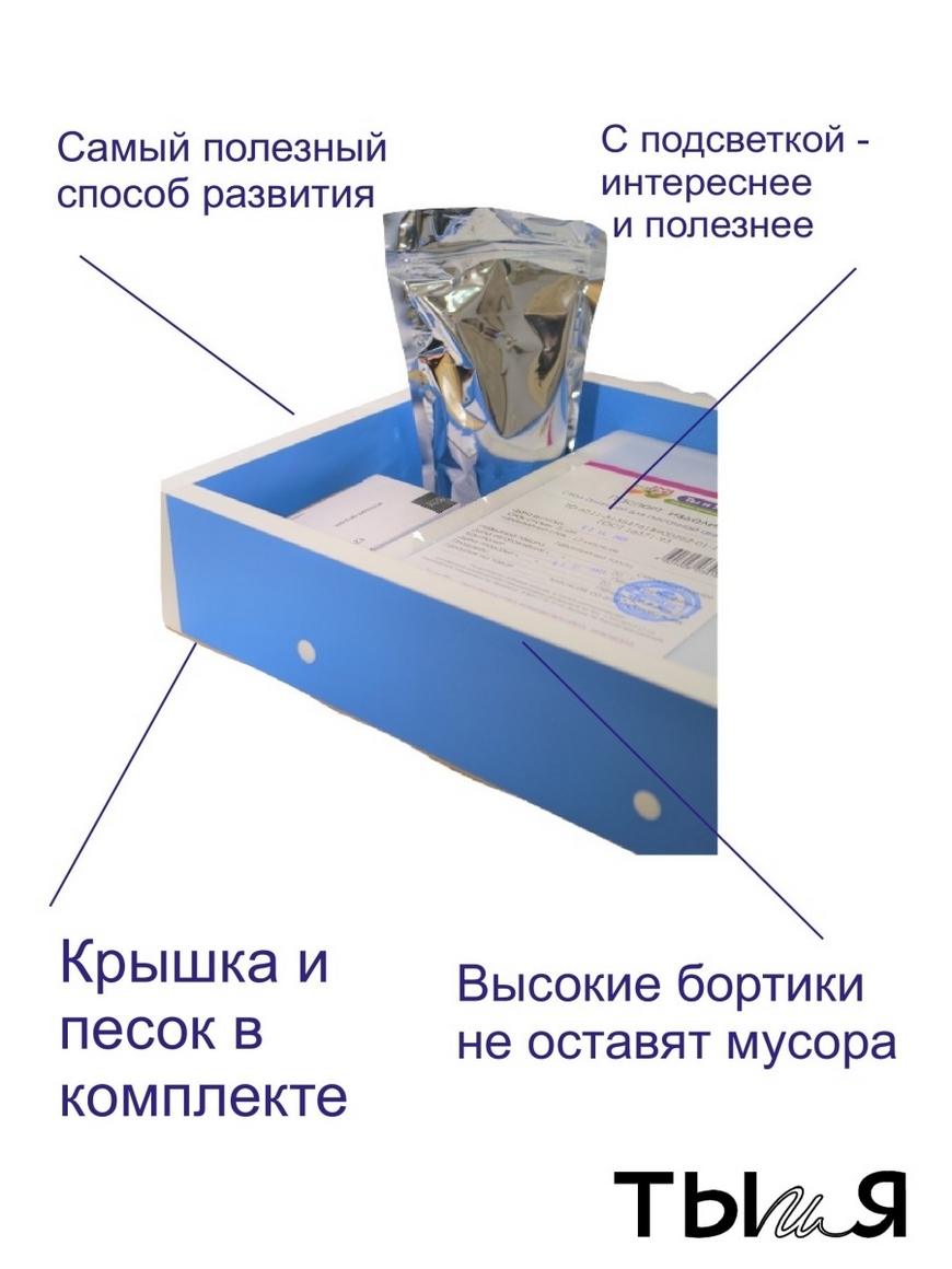 Световой стол для рисования песком размеры