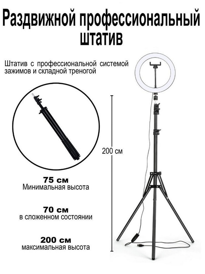 Штатив инструкция. Штатив с лампой. Кольцевая лампа со штативом. Кольцевая лампа инструкция. Инструкция по сборке кольцевой лампы со штативом.