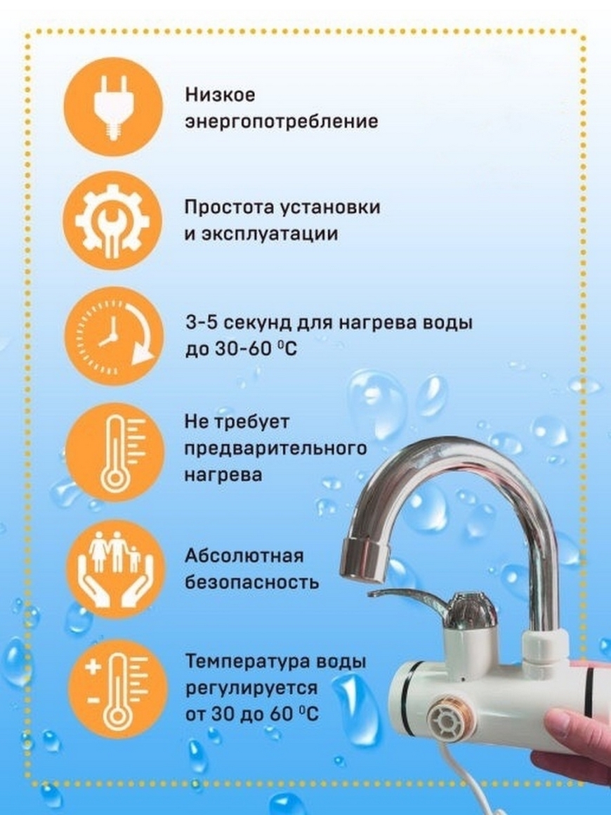 Asandey technology. Водонагреватель на экране. Водонагреватель с душем и насосом.