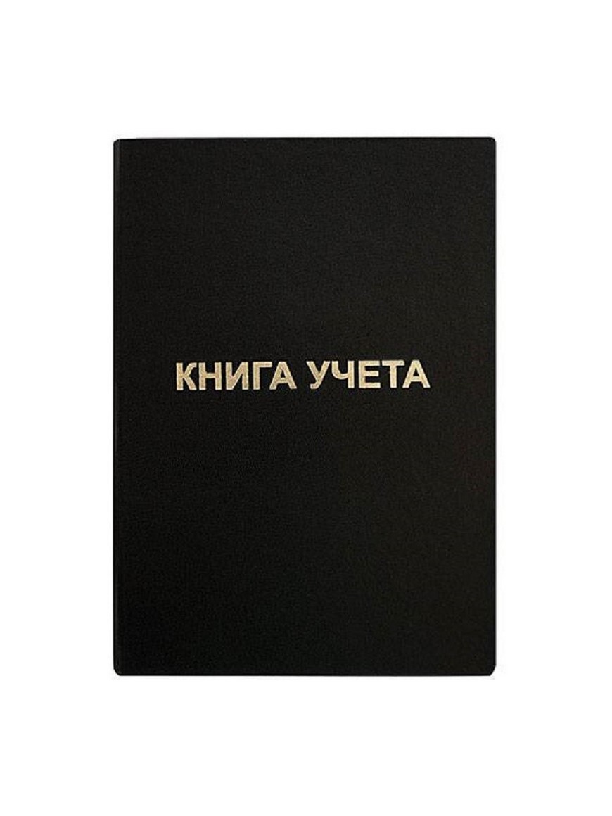 Книга учетных записей