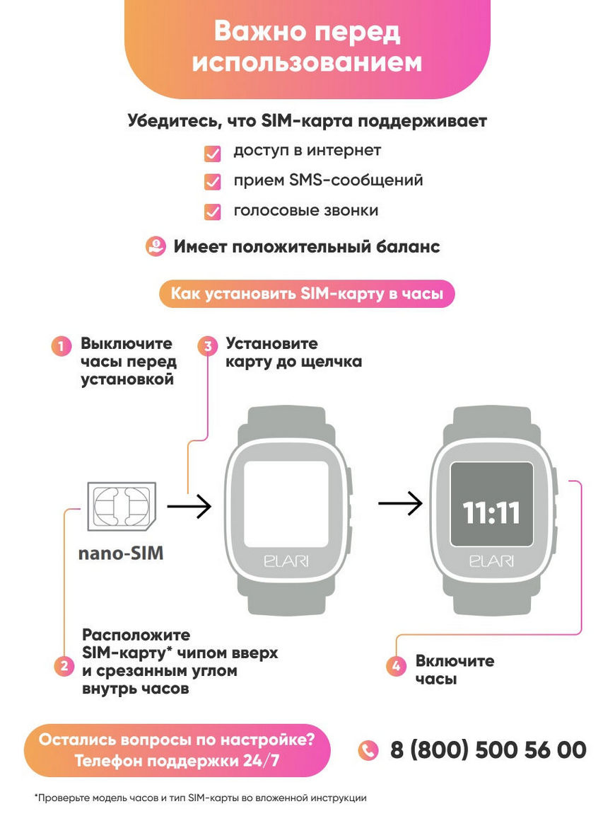 КidPhone 2 Детские Часы-Телефон с GPS, SOS и SIM-картой, включаемой из  дома, в комплекте ELARI | Купить с доставкой в интернет-магазине kandi.ru