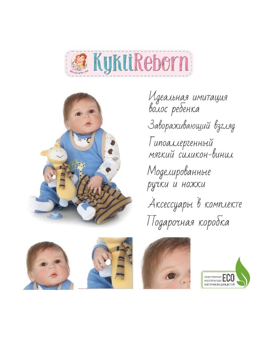 Кукла Вовочка 55 см. Reborn арт. 338 KykliReborn | Купить с доставкой в  интернет-магазине kandi.ru