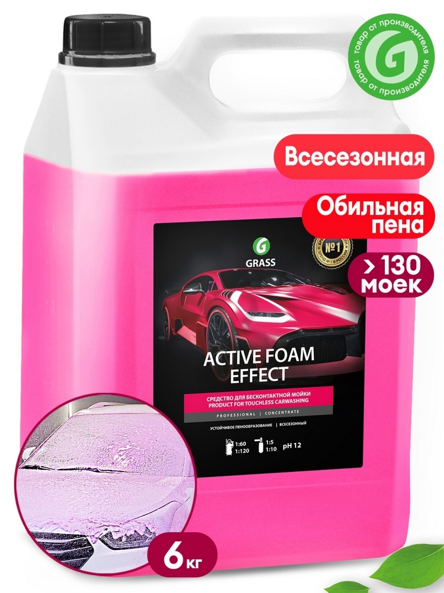 Grass active foam 6 кг Grass active foam 6 кг