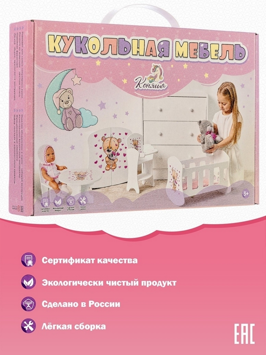 Кроватка сладкие сны мебель для кукол