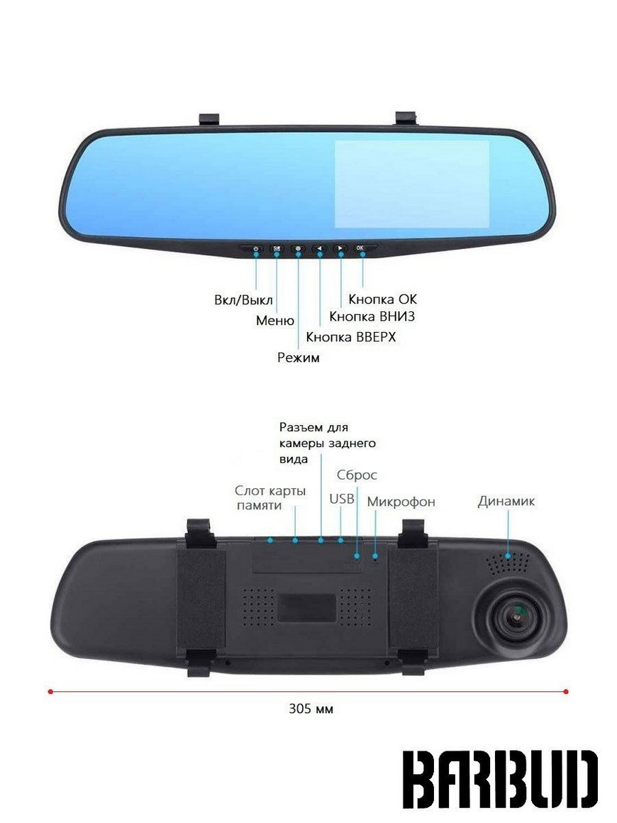 Видеорегистратор зеркало Full HD1080 с ЖК экраном, 2 камеры,  ParkAssistПОДАРОК КАРТА 32ГБ Barbud | Купить с доставкой в  интернет-магазине kandi.ru