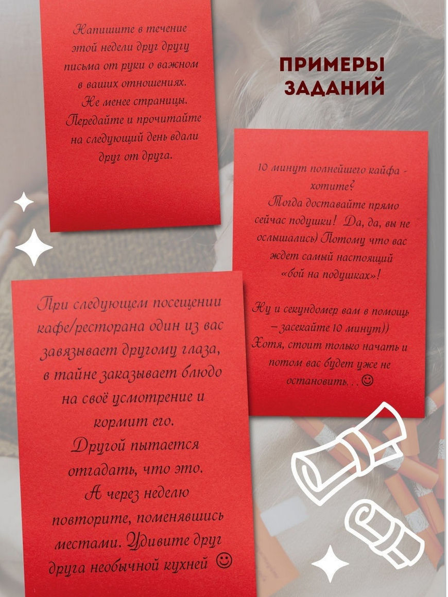 Задания для пар. Подарок с заданиями для пары. Баночка с заданиями для пары. Квест задания для пары. Игра 52 задания для пары.