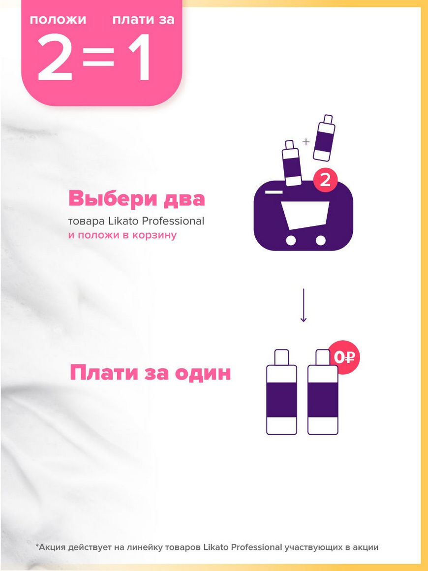 сыворотка, крем для тела, от целлюлита, косметика, для похудения Likato  Professional | Купить с доставкой в интернет-магазине kandi.ru