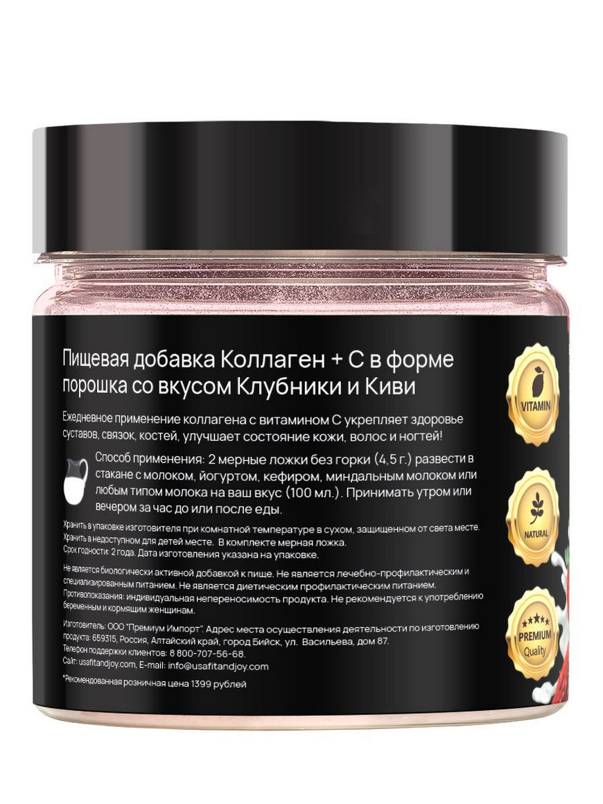 Коллаген порошок (collagen) витамин с - Здоровье для суставов, для волос,  для ногтей FIT AND JOY | Купить с доставкой в интернет-магазине kandi.ru