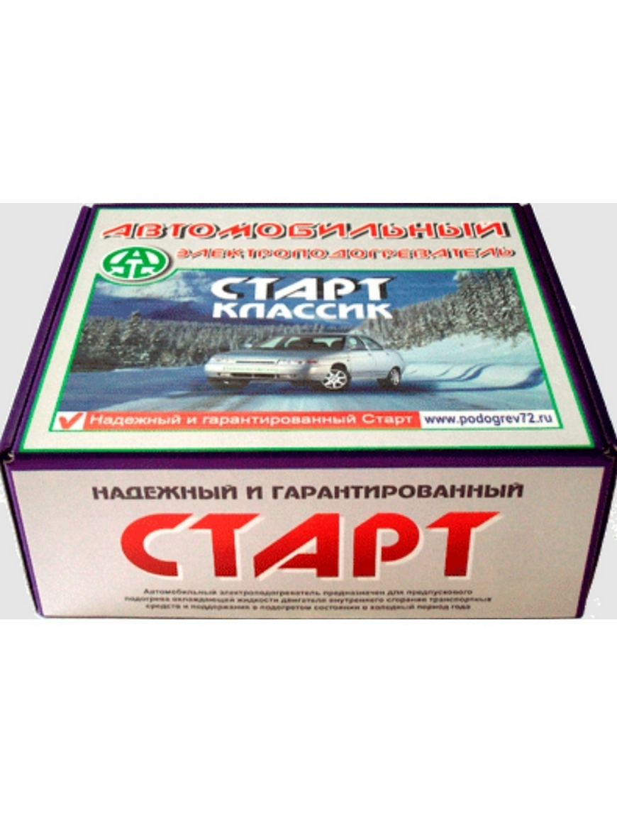 Старт классик. Подогрев двигателя старт Классик. Подогреватель предпусковой /1.5КВТ/ 