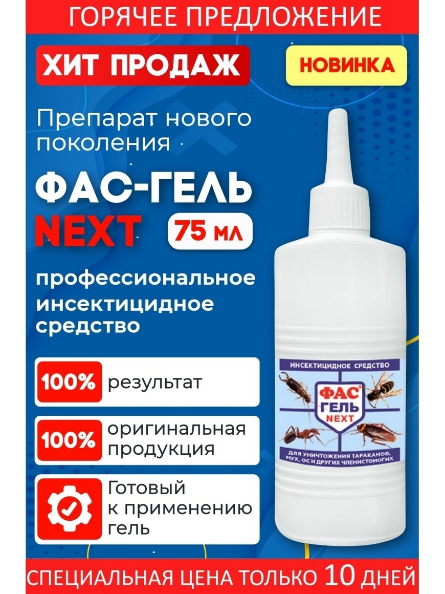 Средство от тараканов патрон. Средство от тараканов в Ташкенте. Где продается пироксид. Валберис интернет-магазин средство турбо от тараканов. Где в Орле можно купить средство от тараканов магазин.