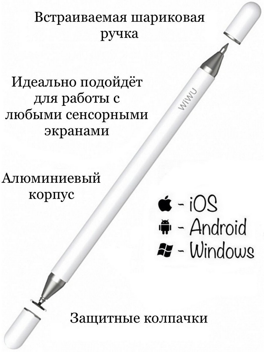 Стилус для планшета/ телефона/ рисования Wiwu Pencil One (White) WiWU |  Купить с доставкой в интернет-магазине kandi.ru