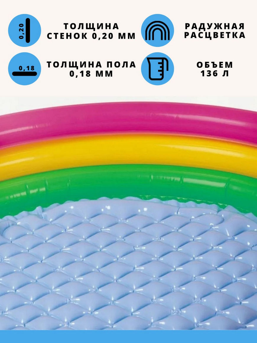 Детский надувной бассейн INTEX Радуга 86х25 см, 63 л, сухой бассейн  детский, без насоса, от 1-3 лет Всем игра | Купить с доставкой в  интернет-магазине kandi.ru