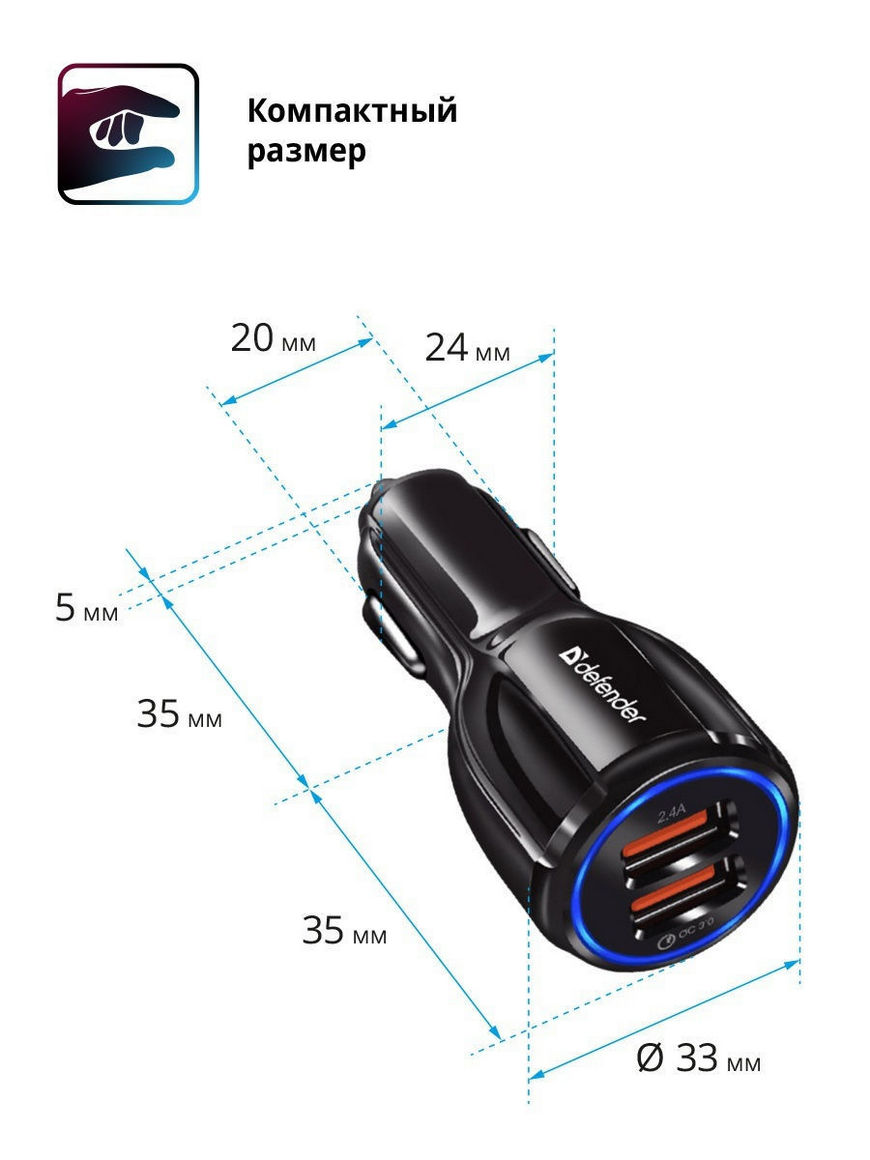 Автомобильное зарядное устройство QC3.0 2xUSB в прикуриватель с быстрой  зарядкой 2.4A UCA-100 Defender | Купить с доставкой в интернет-магазине  kandi.ru