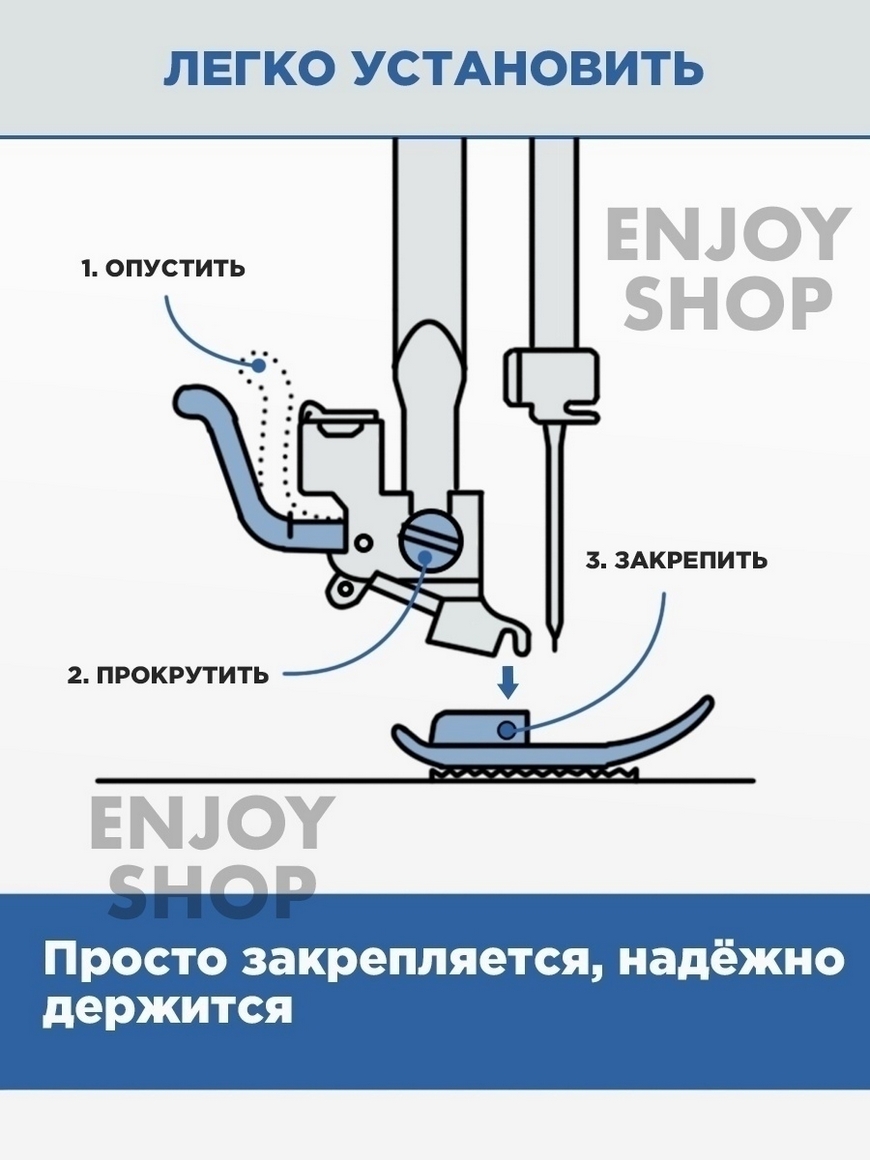 Швейная лапка оверлочная , шагающая лапка для швейной машины оверлок ,  janome , швейный набор лапок Enjoy Shop | Купить с доставкой в  интернет-магазине kandi.ru