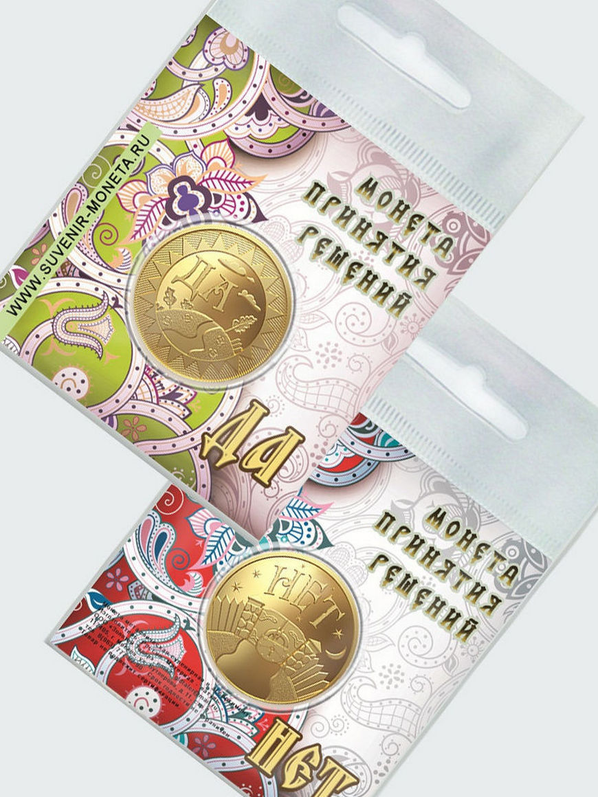 монета принимающая решения. складная монета для принятия решений. эзотерические монеты. сувенирная монета с двумя орлами. монета принимающая решения.