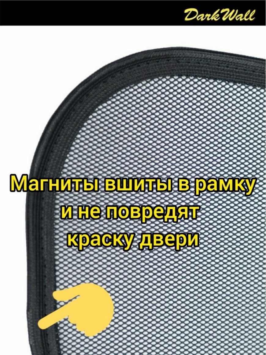 Шторки автомобильные, шторка тонировочная каркасная, тонировка LADA Лада  Приора, ВАЗ 2110 2111 2112 DarkWall | Купить с доставкой в  интернет-магазине kandi.ru