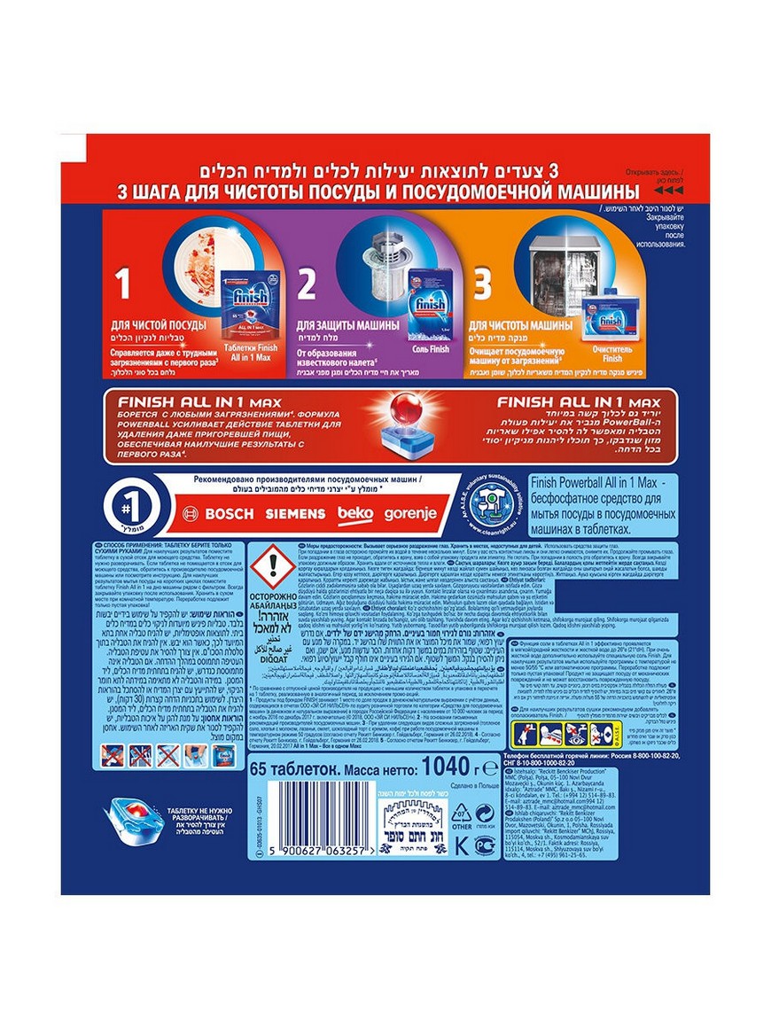 Таблетки для мытья посуды в посудомоечной машине 65 шт FINISH | Купить с  доставкой в интернет-магазине kandi.ru