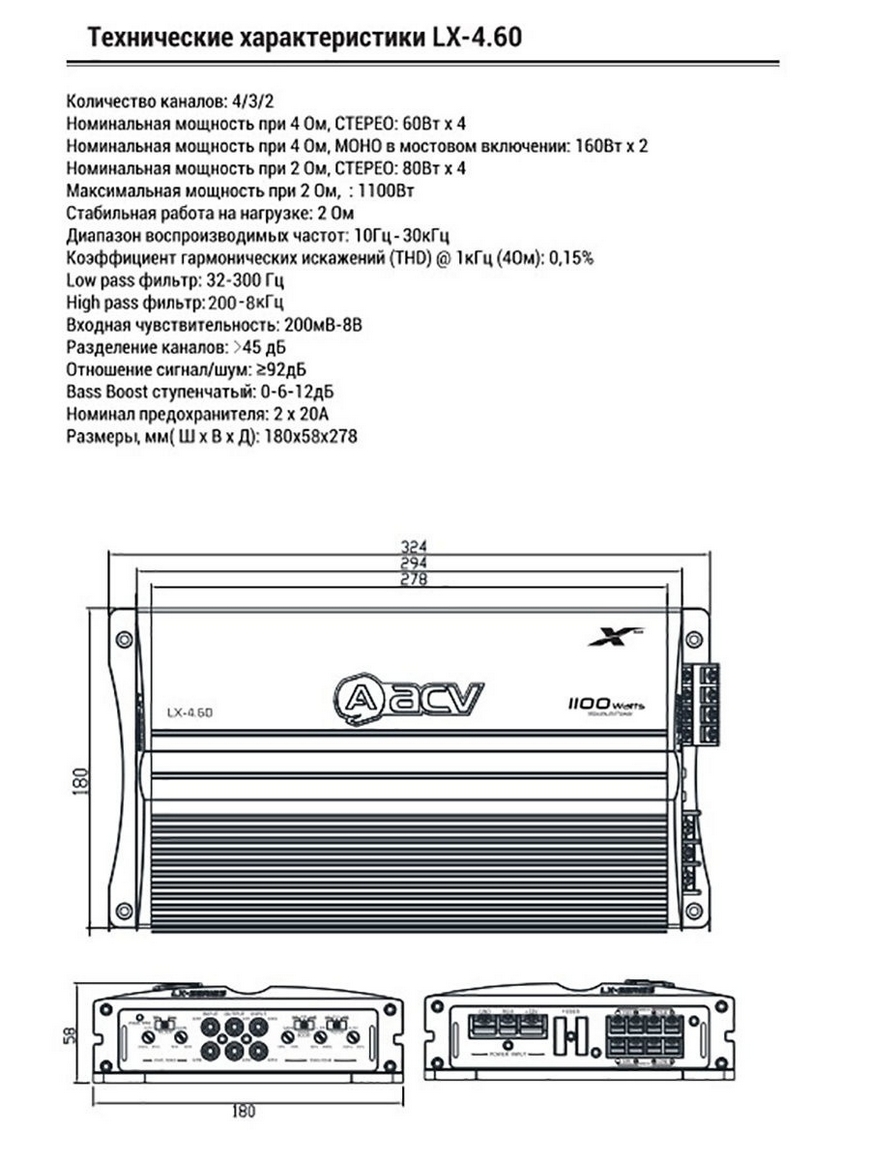 Acv 4 60 схема