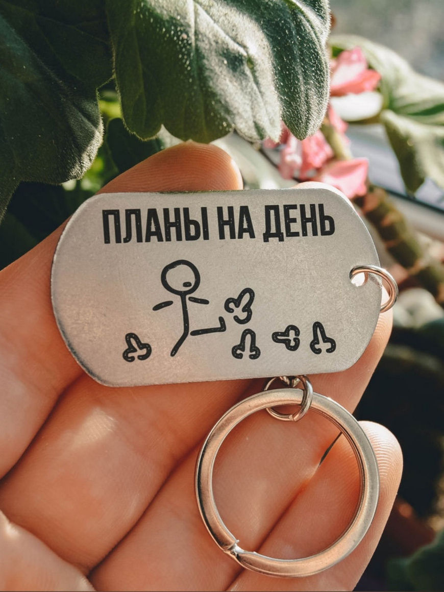 Жетон планы на день