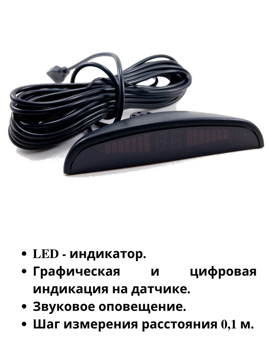 Парктроник, парктроники на авто, датчики парковки на автомобиль, 4 датчика  AUTOPARKOVKA | Купить с доставкой в интернет-магазине kandi.ru