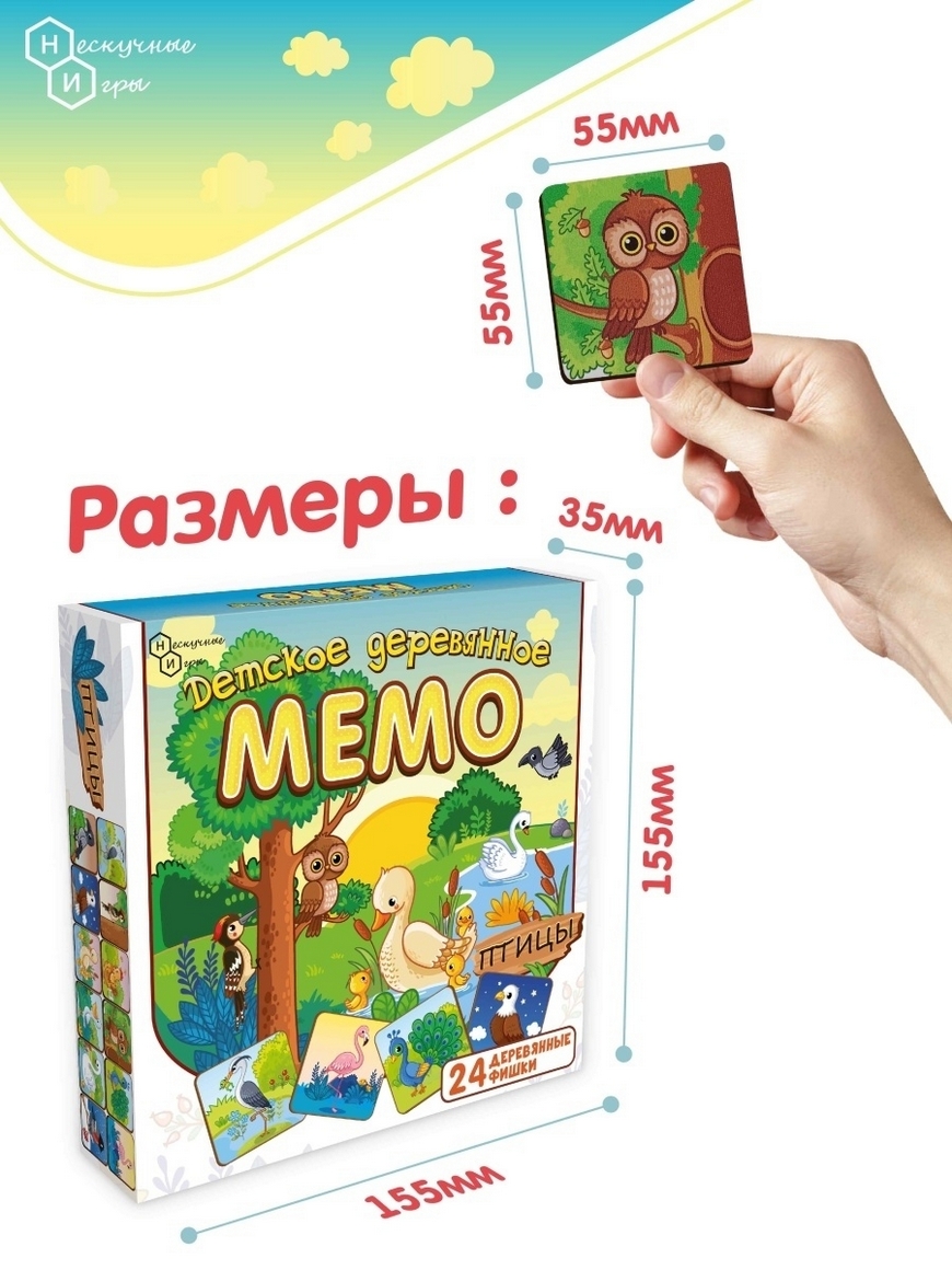Мемо деревянное. Мемо деревянное