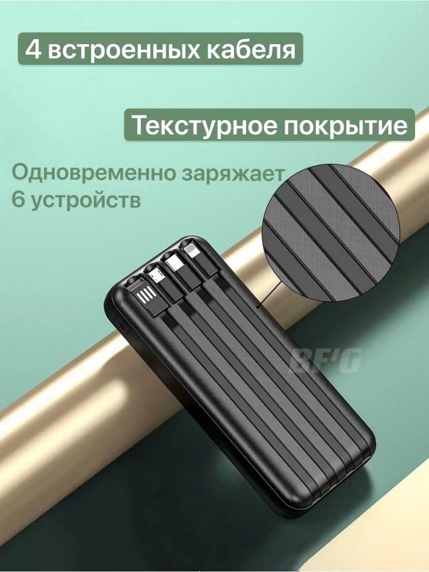 Внешний аккумулятор на 20000mAh/Пауэрбанк для телефона/Powerbank с функцией  беспроводной зарядки BFG | Купить с доставкой в интернет-магазине kandi.ru