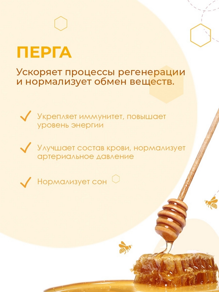 Smart Bee Перга пчелиная в пакете 500 гр Smart Bee | Купить с доставкой в  интернет-магазине kandi.ru