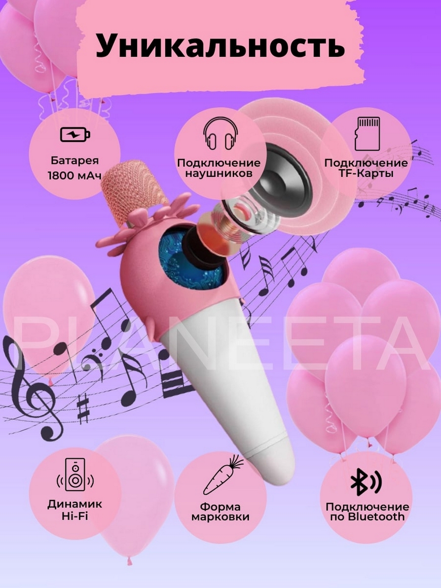 Karaoke инструкция. Микрофон детский караоке розовый. Микрофон розовый детский. Колонка розовая с микрофоном. Детский микрофон караоке ly-168 блютус.