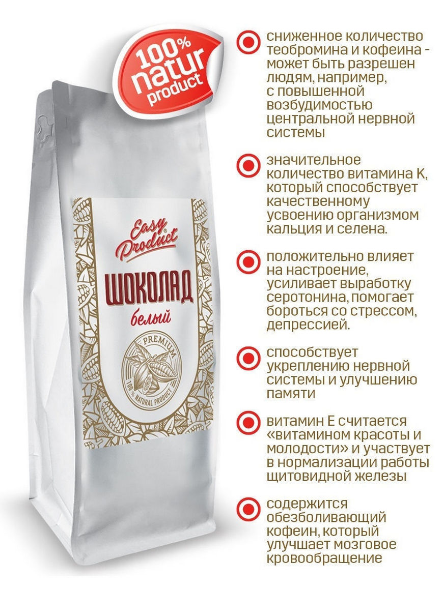Easy product company. Какао-порошок. Easy product company. Шоколад темный easy product company. Easy product company шоколад.