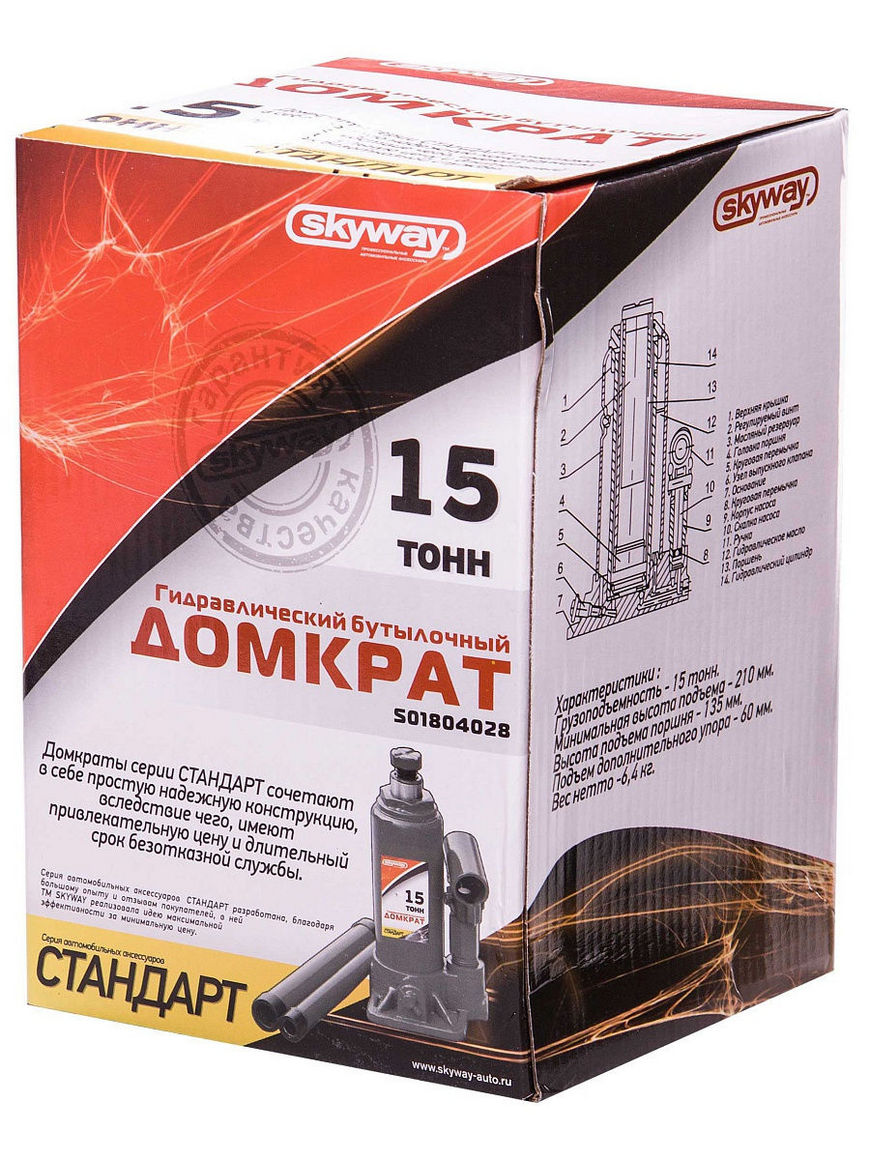 Домкрат бутылочный 15т h 210-395мм SKYWAY Standart. SKYWAY домкрат. Домкрат гидравлический бутылочный 12т h 210-405мм SKYWAY С клапаном в коробке. SKYWAY 2т h 180-390 мм в коробке s01803001.