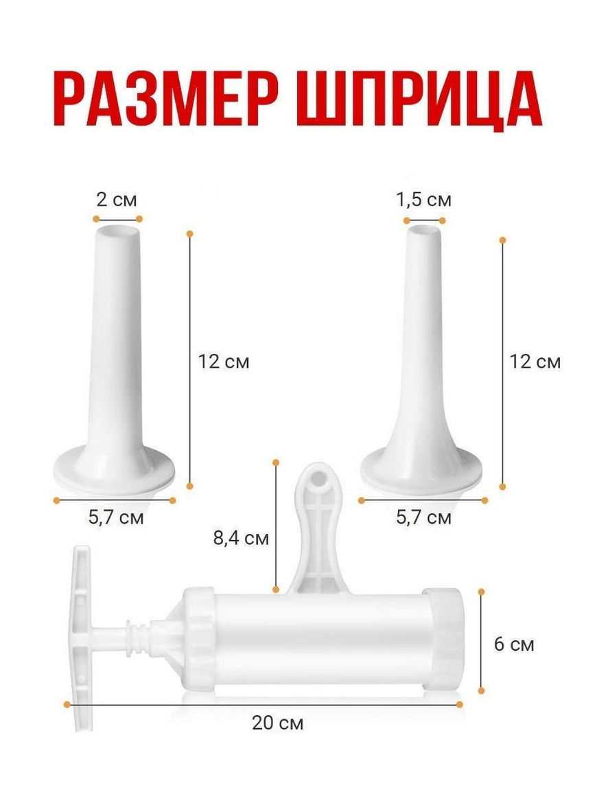 Шприц колбасный Оболочка для колбасы 20 рецептов Набор колбасника | Купить  с доставкой в интернет-магазине kandi.ru