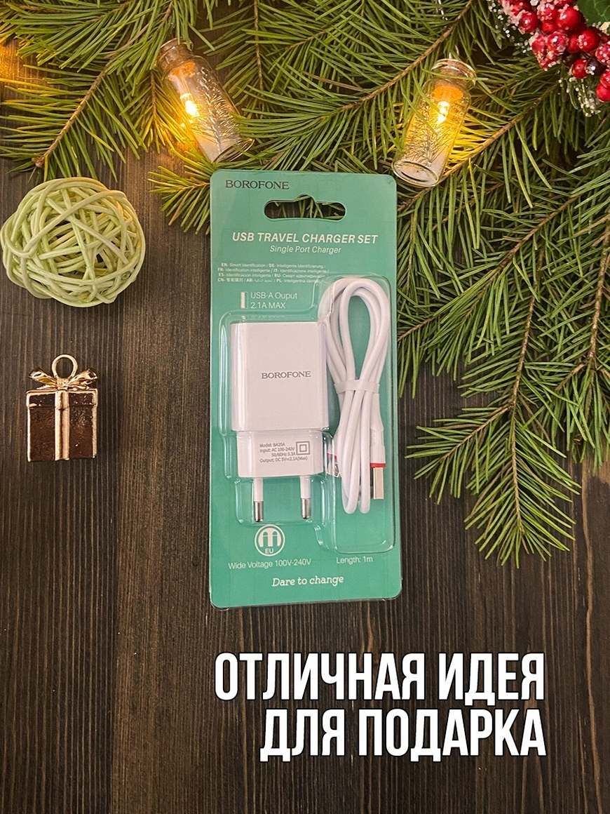 Зарядное устройство для телефона, зарядка адаптер Type C, блок питания USB  сетевой, с проводом Borofone | Купить с доставкой в интернет-магазине  kandi.ru