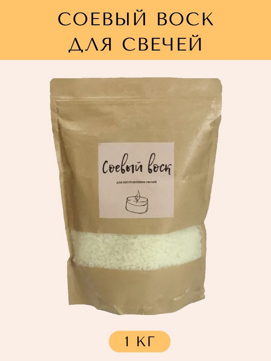 Французские афрозодиаки. Ecosoya. Воск soy wax. Натуральный соевый воск. Патент на соевый воск.