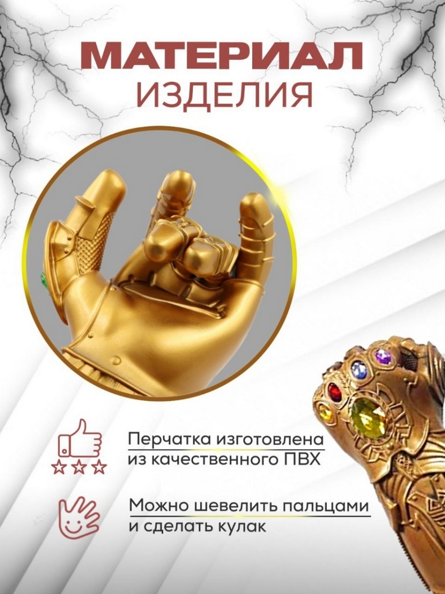 Перчатка бесконечности Таноса, игрушка marvel антистресс, мстители марвел,  музыкальные игры, комиксы Toys for me | Купить с доставкой в  интернет-магазине kandi.ru