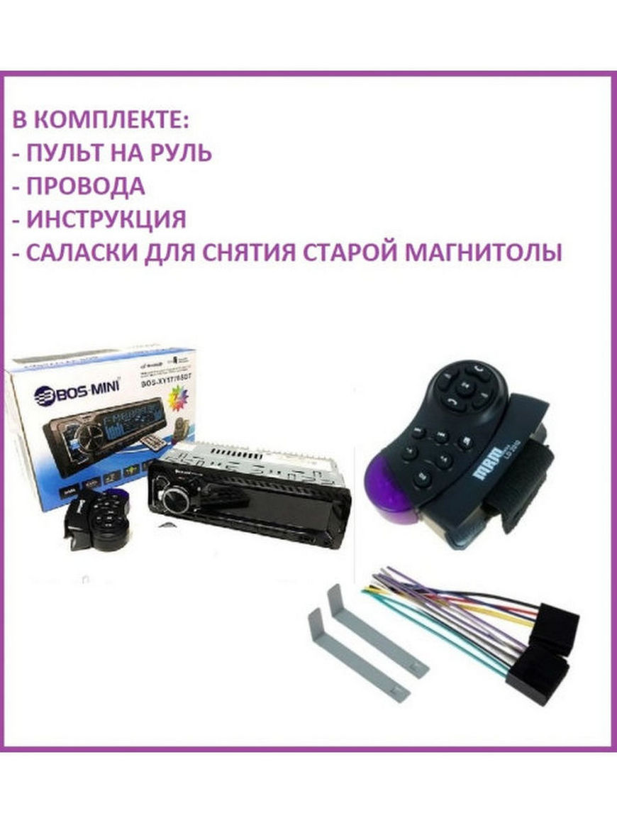 Магнитола автомобильная 1 DIN Bluetooth AUX Флешка / Магнитафон с блютуз /  Магнитола в машину Avto Prof1 | Купить с доставкой в интернет-магазине  kandi.ru